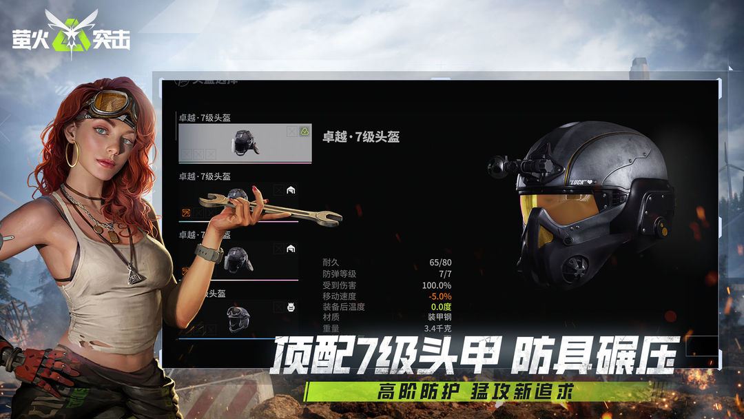 萤火突击官服官方正版