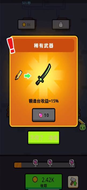 超多武器大冒险游戏纯净最新版