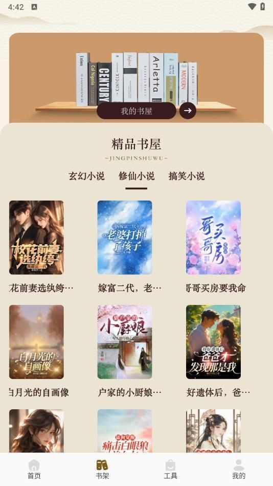 sf轻阅读器通用版