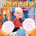小猫咪大冒险手机最新版