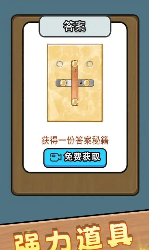 指尖趣消消正版