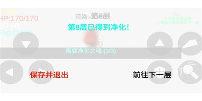 干翻污染游戏正版