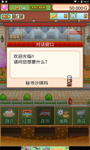 创意蛋糕店2026游戏无广告版