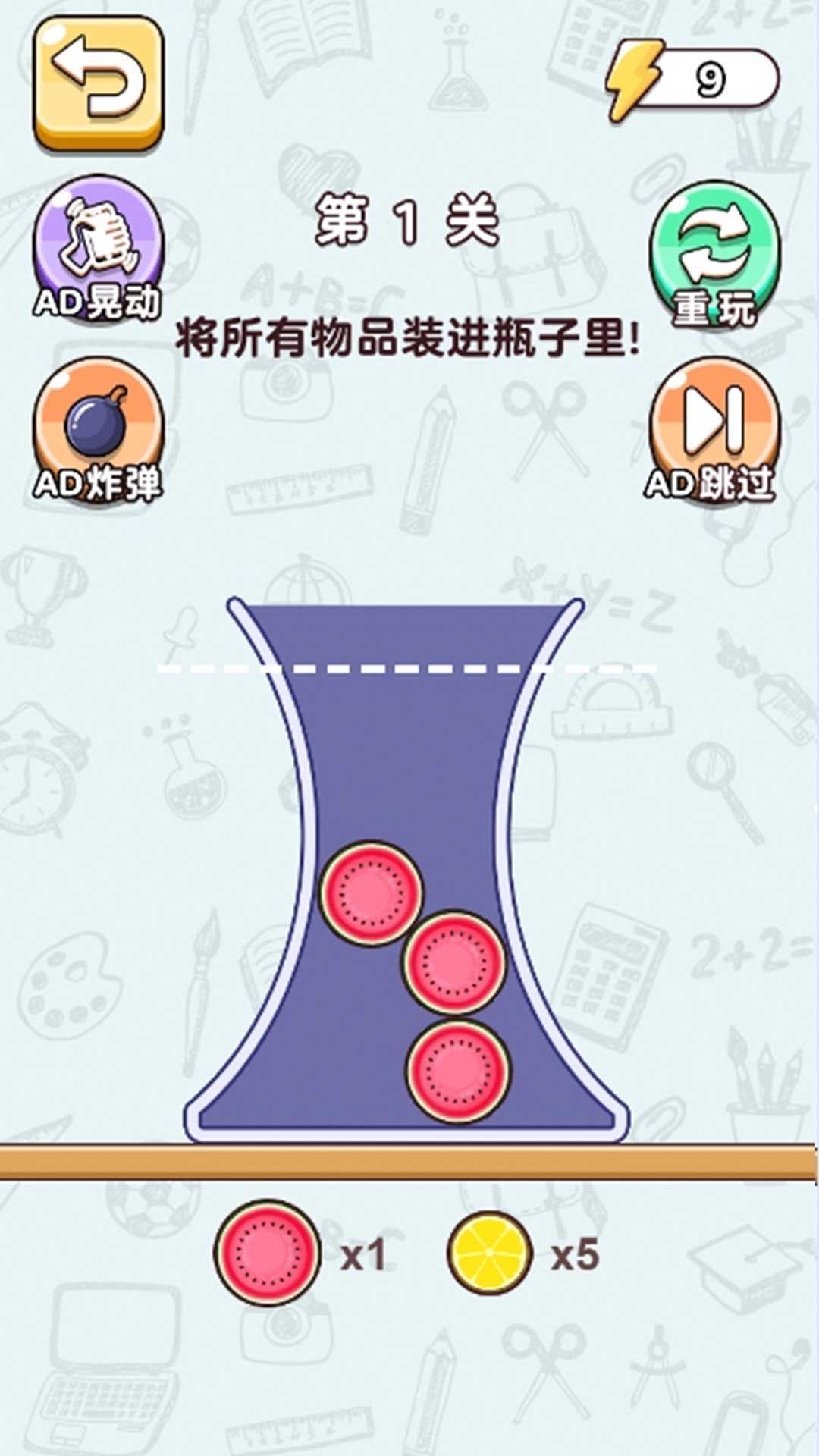 天才脑达人游戏官方版