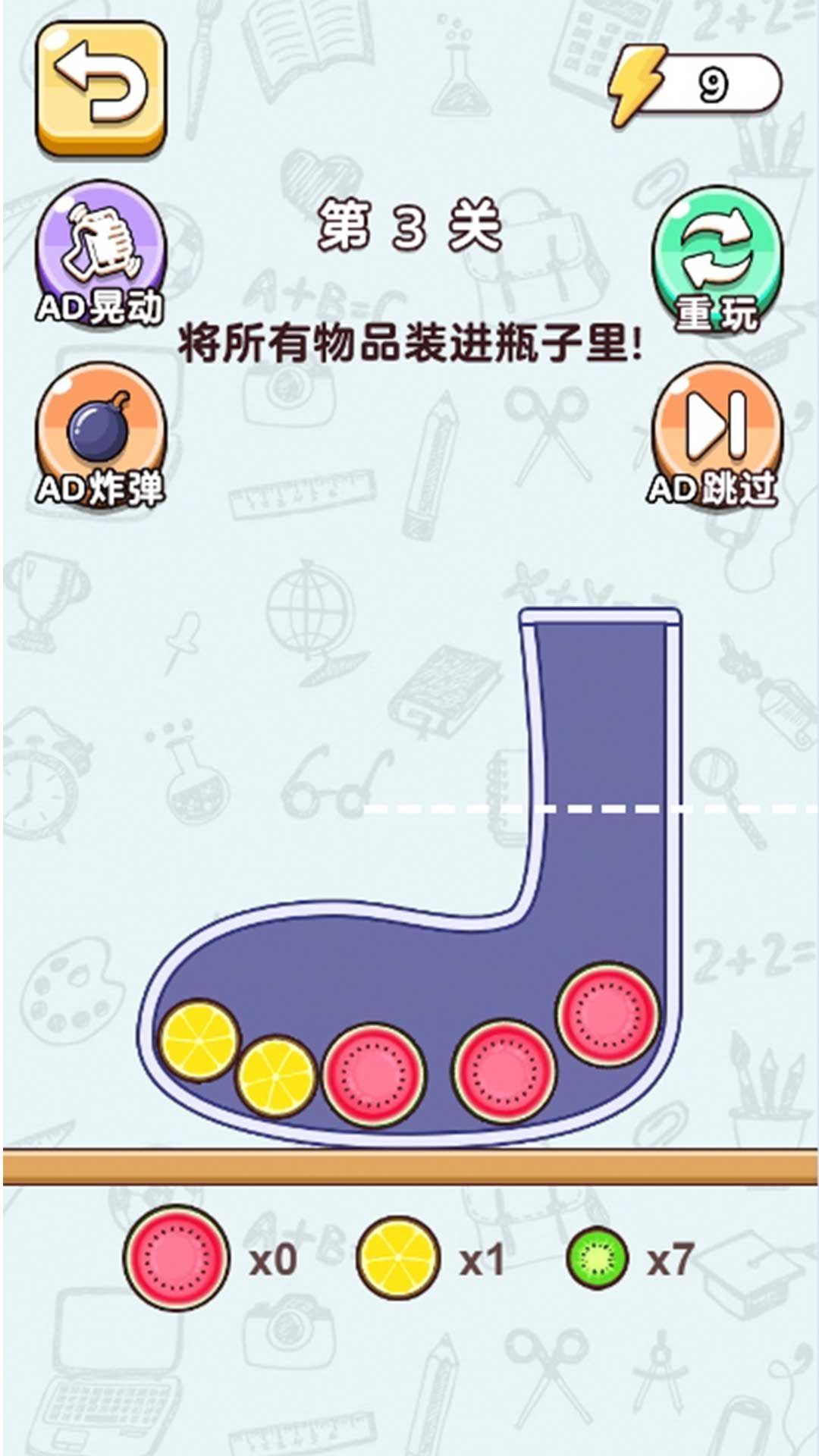 天才脑达人游戏官方版