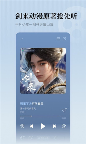 懒人听书全手机最新版图2