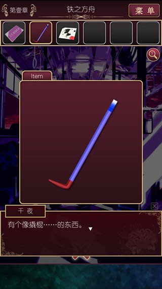 逃离现世游戏绿色版图2
