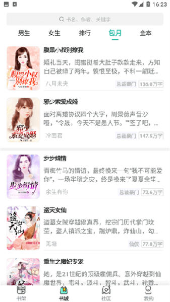 小鱼文学网小说官方最新版