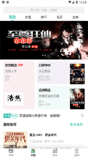 小鱼文学网小说官方最新版