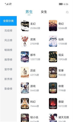 小书阁小说手机正版