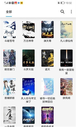 小书阁小说手机正版