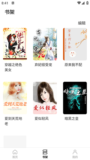 开源小说安卓版