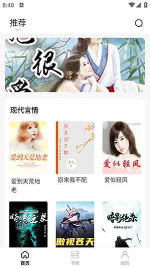 开源小说安卓版