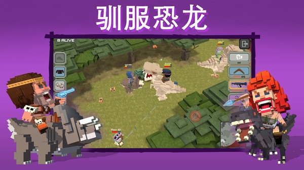 侏罗纪吃鸡原版