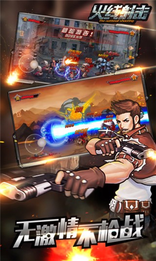 火线射击最新免费版