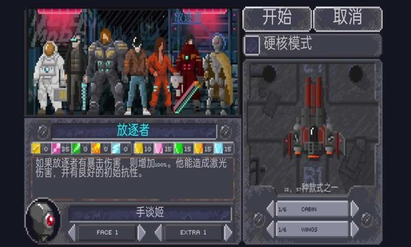 十一星座汉化版(1)