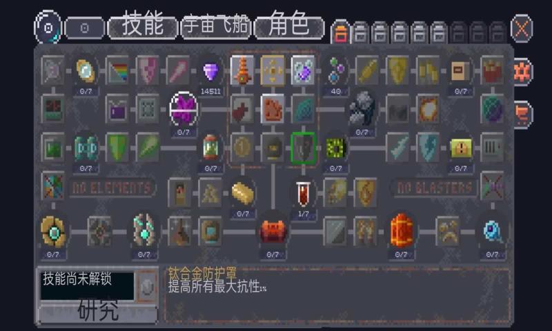 十一星座汉化版(3)