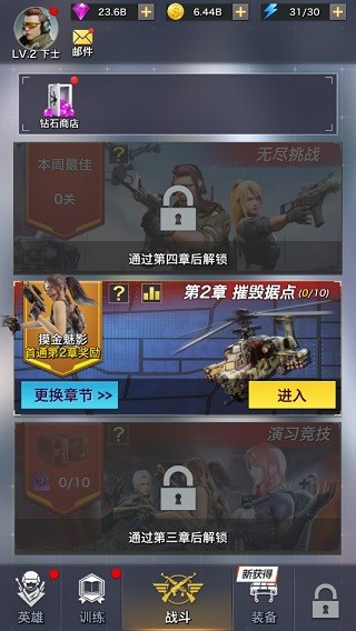 一枪制敌通用版