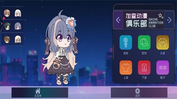 加查动漫俱乐部无广告手机版
