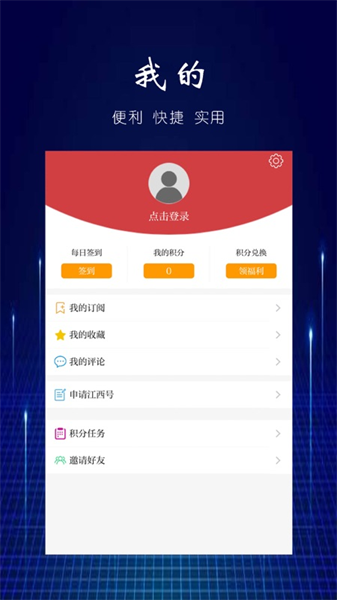 乐平头条手机免费版图1