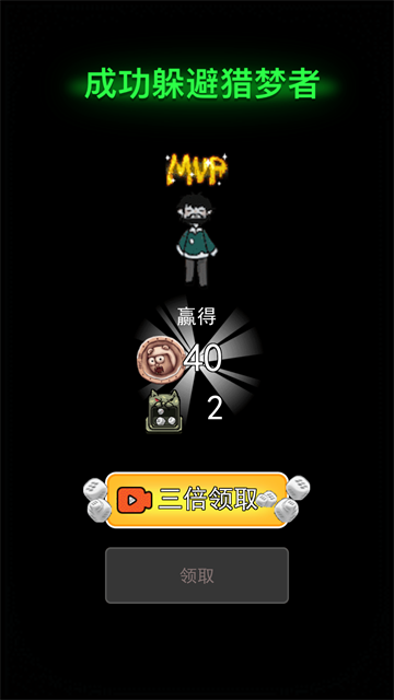 猛鬼宿舍免广告MOD菜单手机正版图4