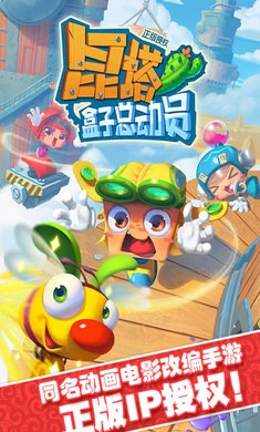 昆塔盒子总动员游戏最新版