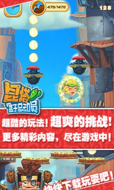 昆塔盒子总动员游戏最新版
