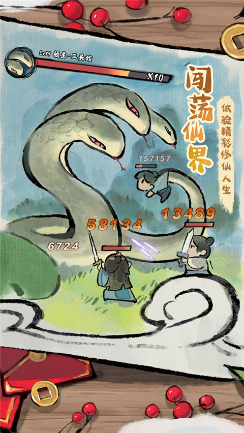 修仙外传汉化版图2