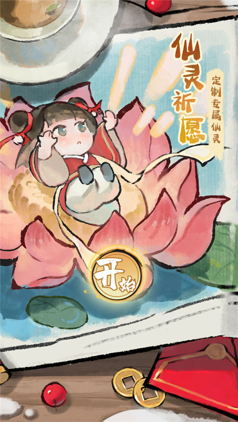 修仙外传汉化版图3