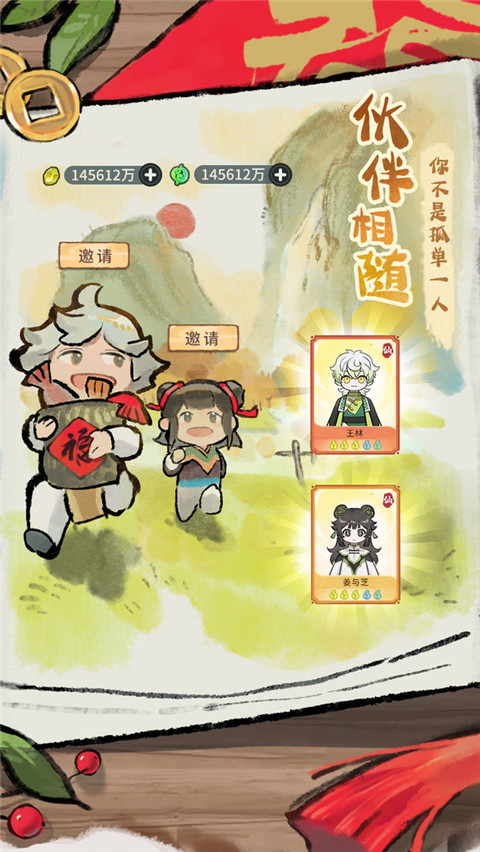 修仙外传汉化版图4