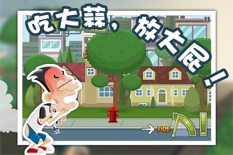放屁超人官方正版