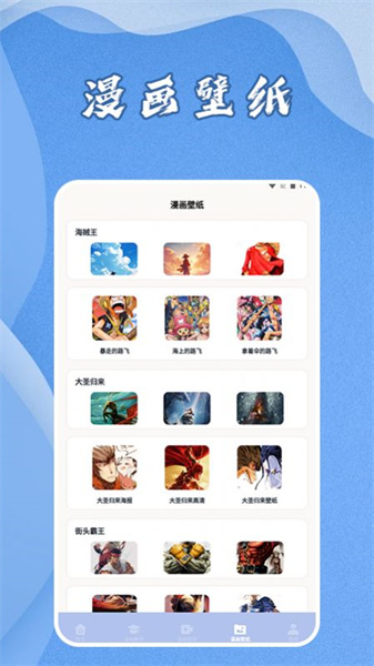 爱阅漫画星球官方正版