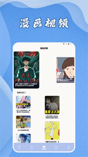 爱阅漫画星球官方正版