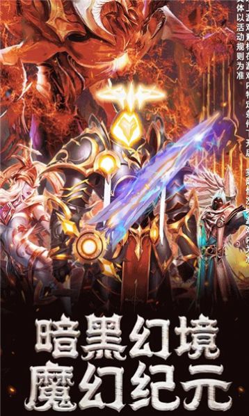 破晓龙骑士通用版