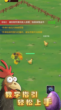最后幸存鸡游戏官方版