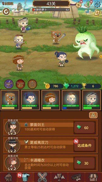 勇者在求职中安卓官方版