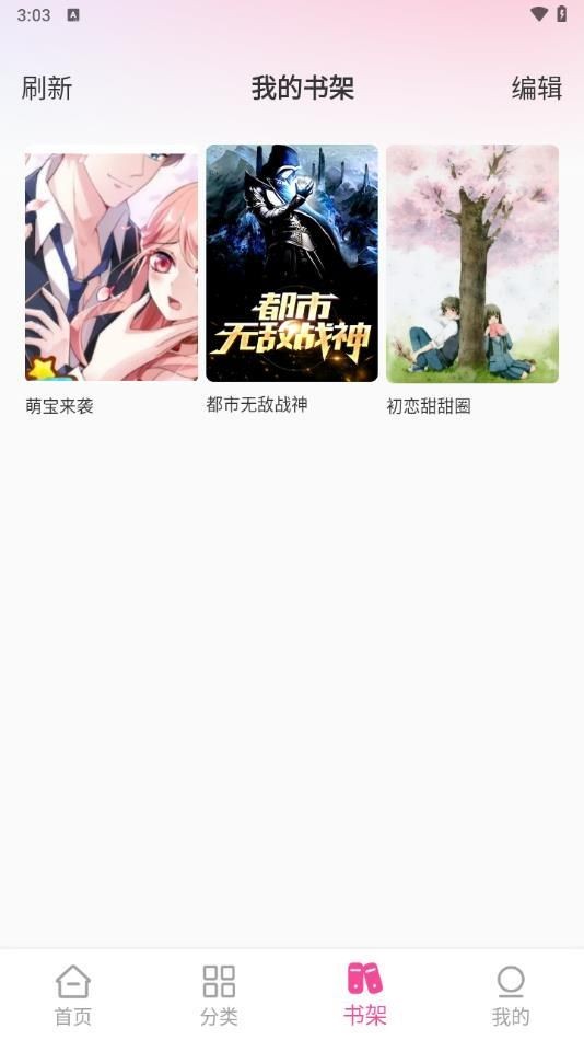 漫画多多安卓免费版