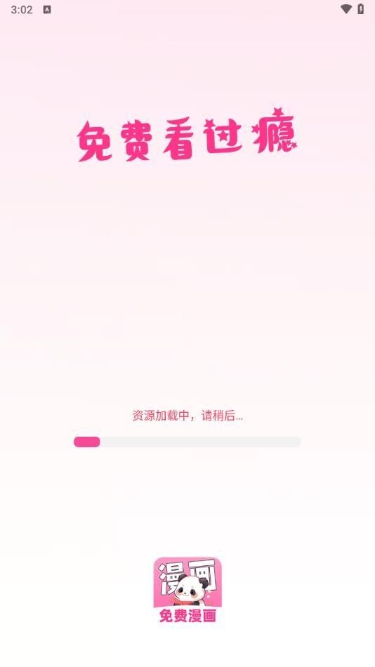 漫画多多安卓免费版