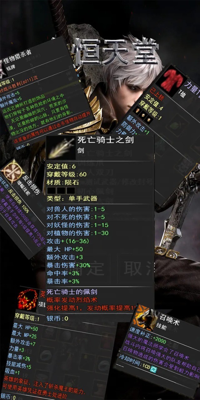 永恒天堂通用版