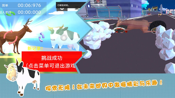 鹿哥城市暴走最新版