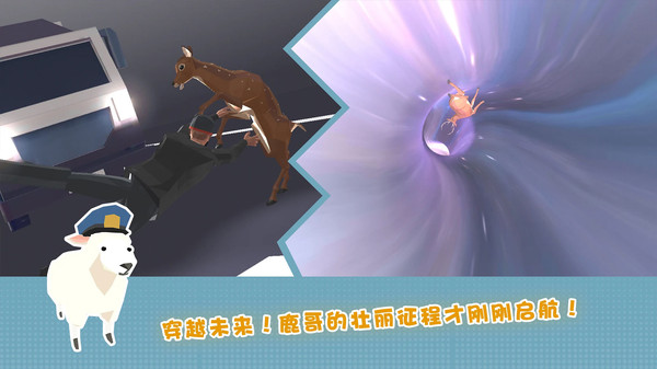 鹿哥城市暴走最新版