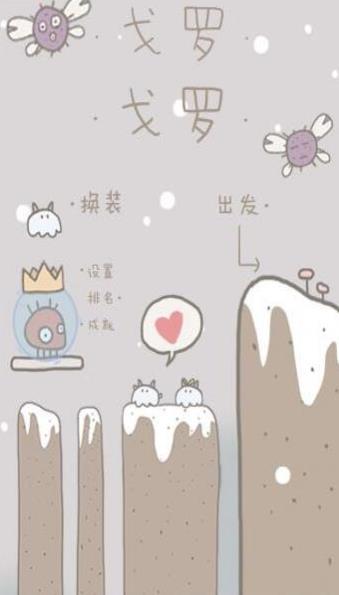 戈罗冒险记手机正版