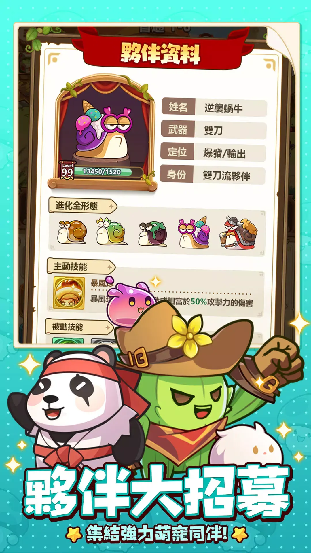 菇勇者传说国际版(3)
