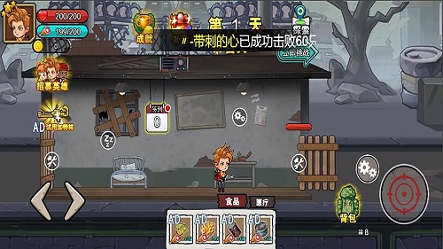 末日救生游戏官方最新版