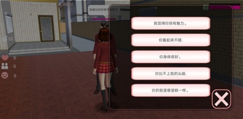 樱花校园模拟器无广告2026游戏完整版图3