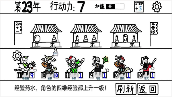 鼠绘三国模拟器正版(1)