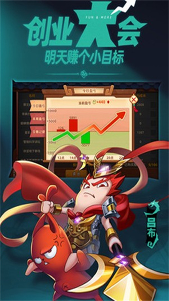 沙雕三国图1