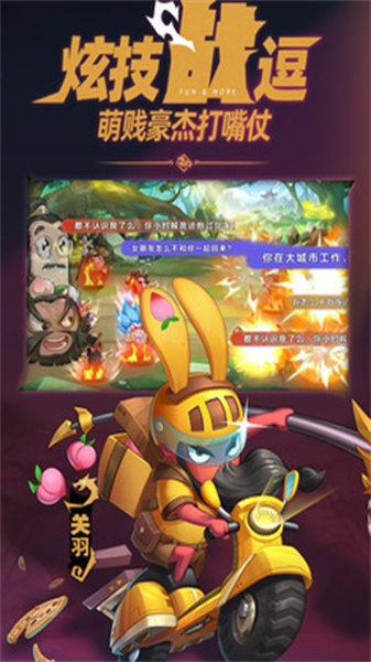 沙雕三国图2