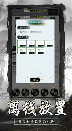 逆天修真传游戏正版