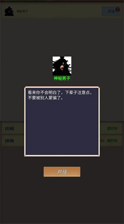 源梦三国(1)